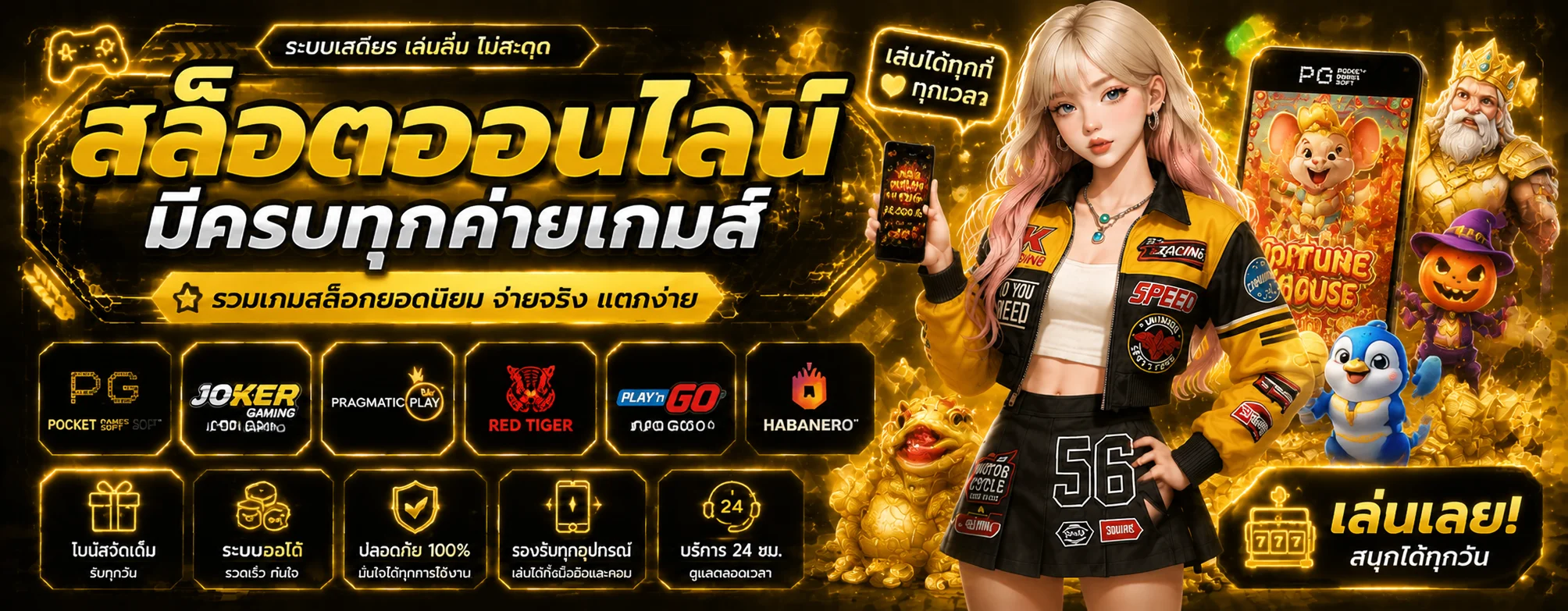 RICH6 (Rich 6) ทางเข้าเว็บตรง สมัคร โปรโมชั่นล่าสุด
