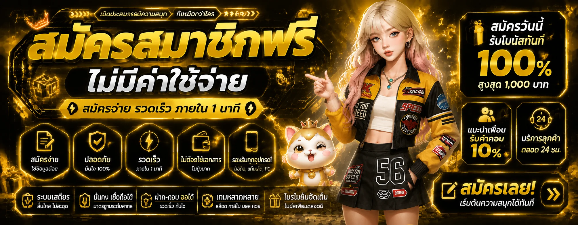 RICH6 (Rich 6) ทางเข้าเว็บตรง สมัคร โปรโมชั่นล่าสุด